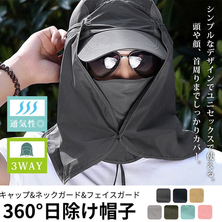 360度日除けハット キャップ ネックガード | teddyshop | 詳細画像20 