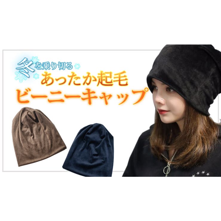ビーニー 帽子 ベロア | teddyshop | 詳細画像16 