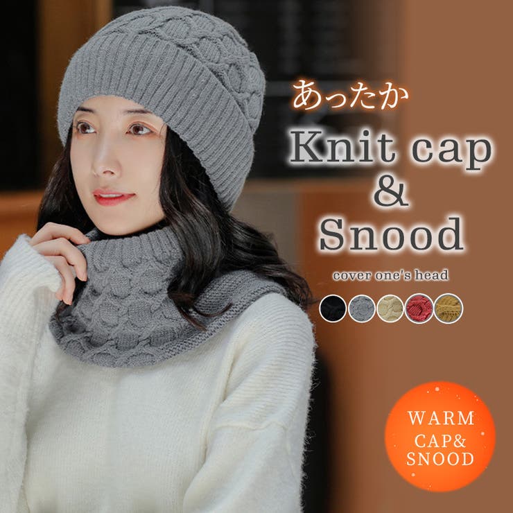 ニット帽 レディース スヌード | teddyshop | 詳細画像21 