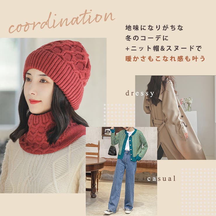 ニット帽 レディース スヌード | teddyshop | 詳細画像23 