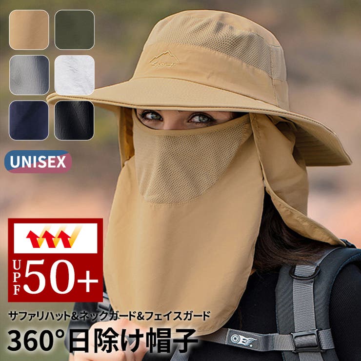 360度日除けハット フェイスガード 折りたたみ[品番