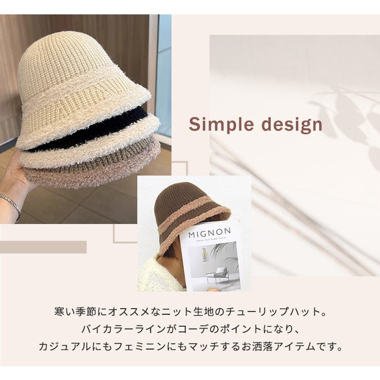 チューリップハット バケットハット バイカラー | teddyshop | 詳細画像20 