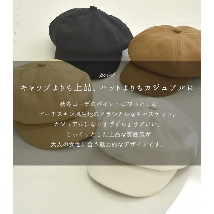 キャスケット レディース 全4色 | teddyshop | 詳細画像3 