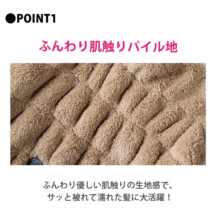 ヘアキャップ 吸水 お風呂上がり | teddyshop | 詳細画像24 