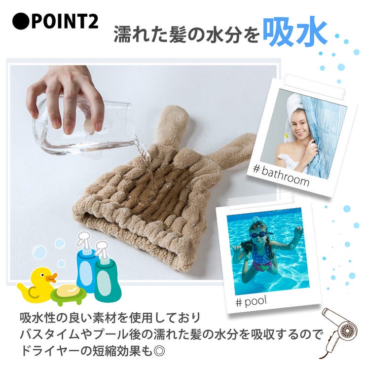 ヘアキャップ 吸水 お風呂上がり | teddyshop | 詳細画像25 