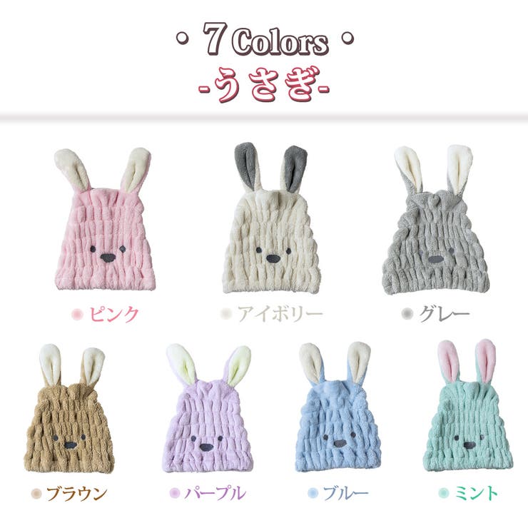 ヘアキャップ 吸水 お風呂上がり | teddyshop | 詳細画像17 