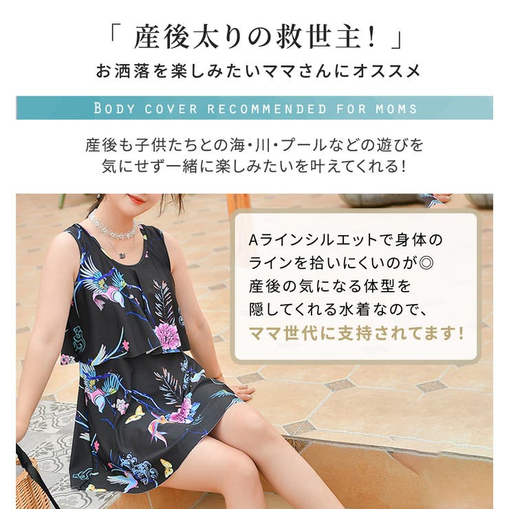 水着体型カバー ワンピース オールインワン | teddyshop | 詳細画像54 