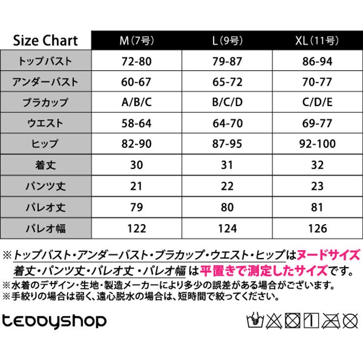 水着体型カバー セクシー 水着 | teddyshop | 詳細画像2 