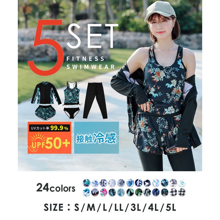体型カバー水着レディースラッシュガード5点セットフィットネス水着かわいいタンキニショートパンツレギンス長袖ラッシュパーカーボタニカルママ水着20代30代40代50代ミセスシンプル露出控えめ日焼け対策脚二の腕太ももお尻お腹カバーアップ黒
