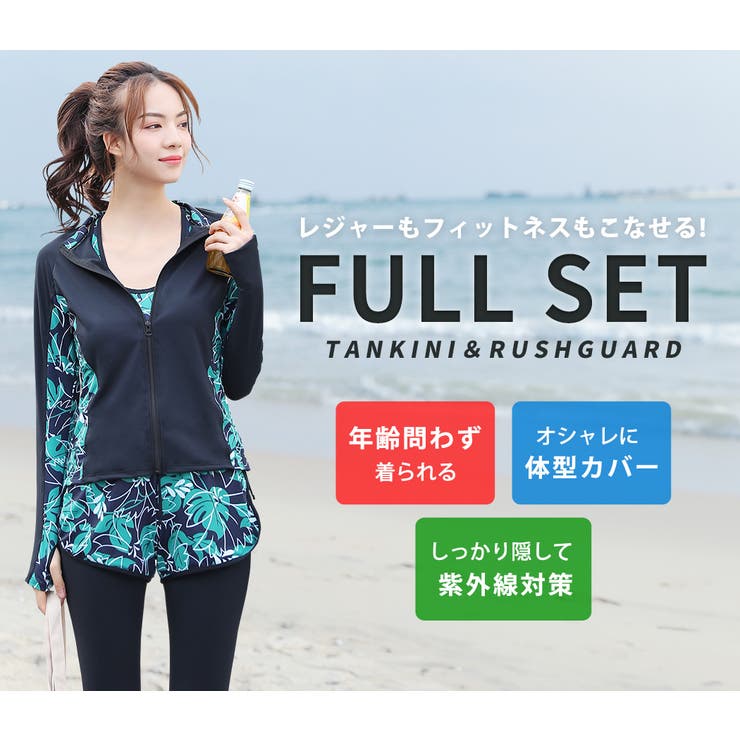 体型カバー水着レディースラッシュガード5点セットフィットネス水着かわいいタンキニショートパンツレギンス長袖ラッシュパーカーボタニカルママ水着20代30代40代50代ミセスシンプル露出控えめ日焼け対策脚二の腕太ももお尻お腹カバーアップ黒