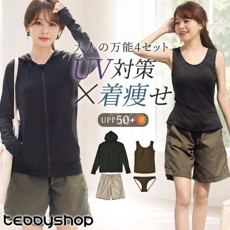 タンキニ 水着 全23色 | teddyshop | 詳細画像1 