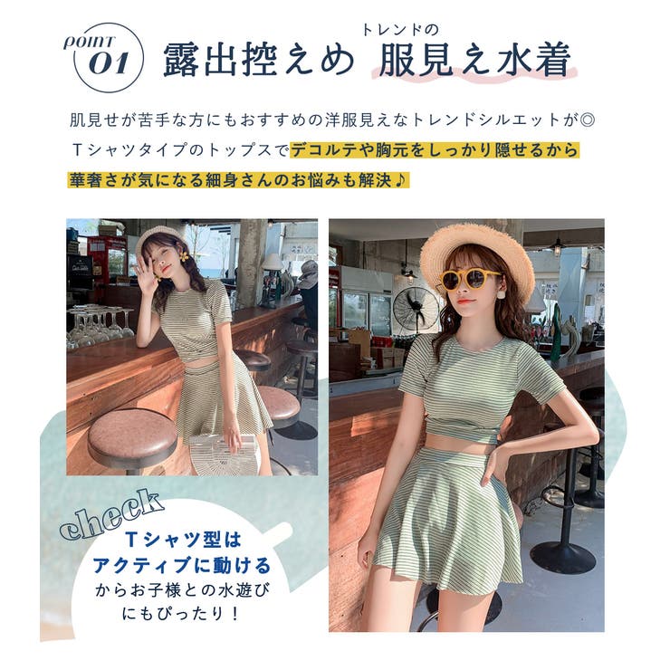 水着体型カバー ビキニ セパレート | teddyshop | 詳細画像36 