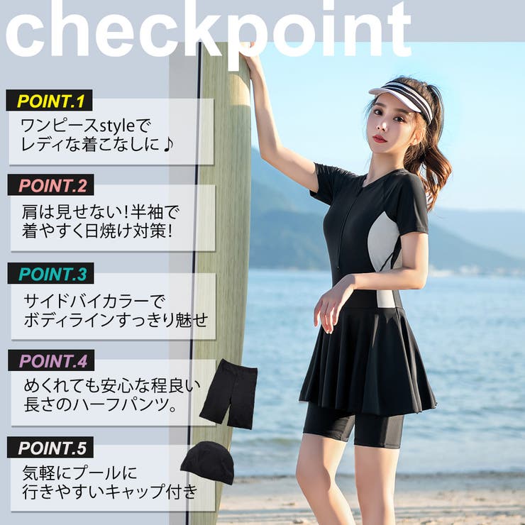 水着体型カバー フィットネス水着 レディース[品番：TY000007024