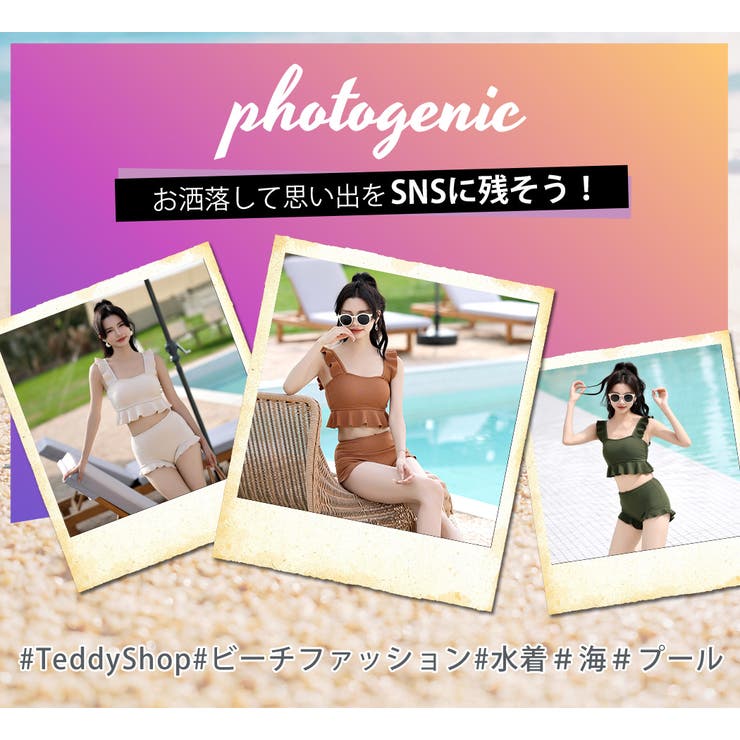 水着体型カバー ビキニ ハイウエスト[品番：TY000007096