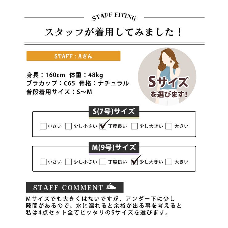 水着体型カバー タンキニ ノンワイヤー | teddyshop | 詳細画像94 