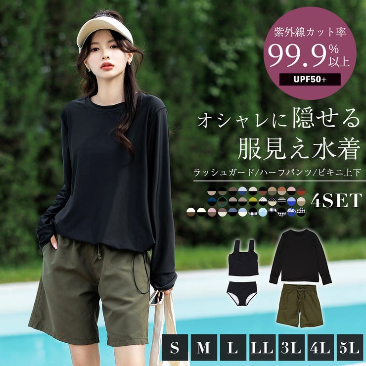 【紫外線カット率99 9％以上】水着体型カバー タンキニ | teddyshop | 詳細画像2 