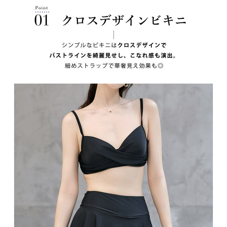 水着体型カバー ビキニ クロップド丈[品番：TY000007712