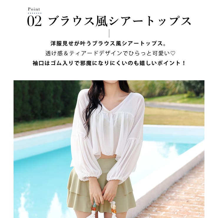 水着体型カバー ビキニ クロップド丈[品番：TY000007712