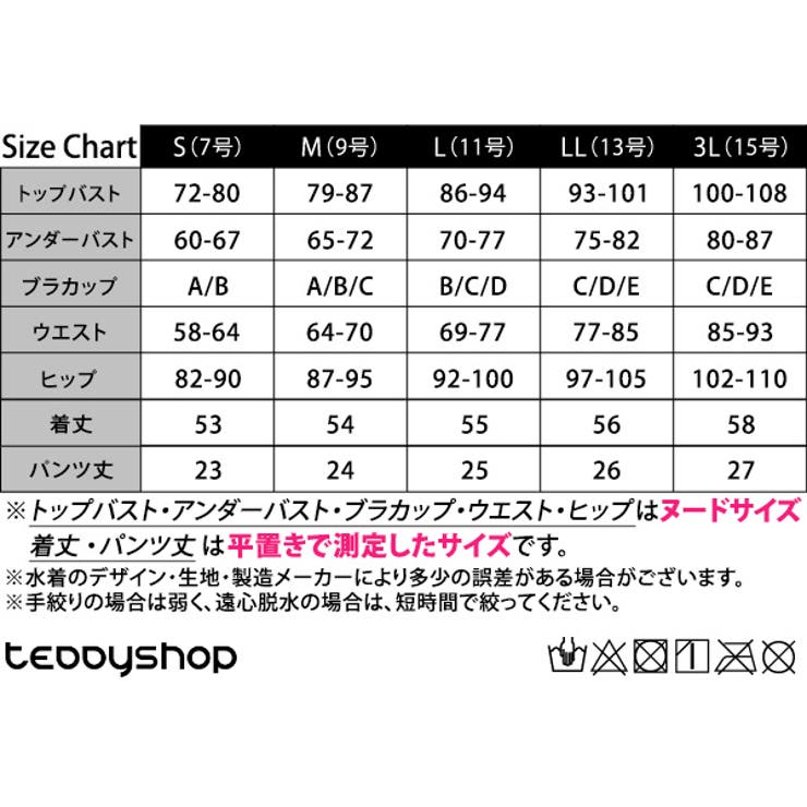 水着体型カバー タンキニ 大きいサイズ | teddyshop | 詳細画像41 