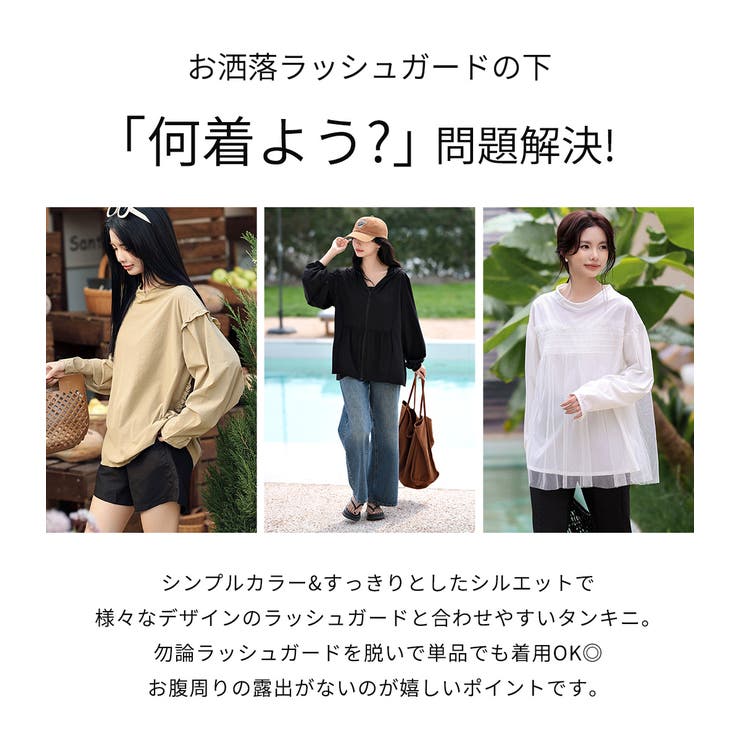 水着体型カバー タンキニ 大きいサイズ | teddyshop | 詳細画像3 