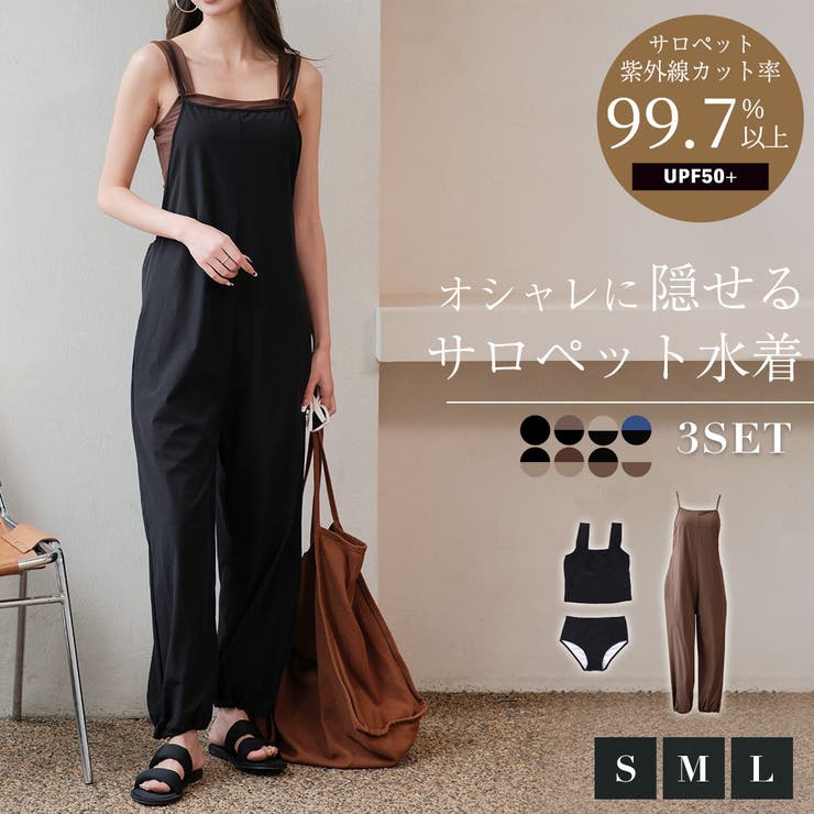 TeddyShop サロペット パンツ 水着 体型カバー ラッシュガード