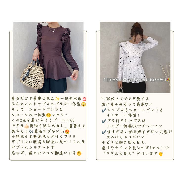 【紫外線カット率100％】水着体型カバー 水玉 全3色 | teddyshop | 詳細画像6 