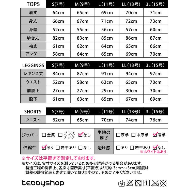 水着体型カバー レディース ラッシュガード | teddyshop | 詳細画像44 