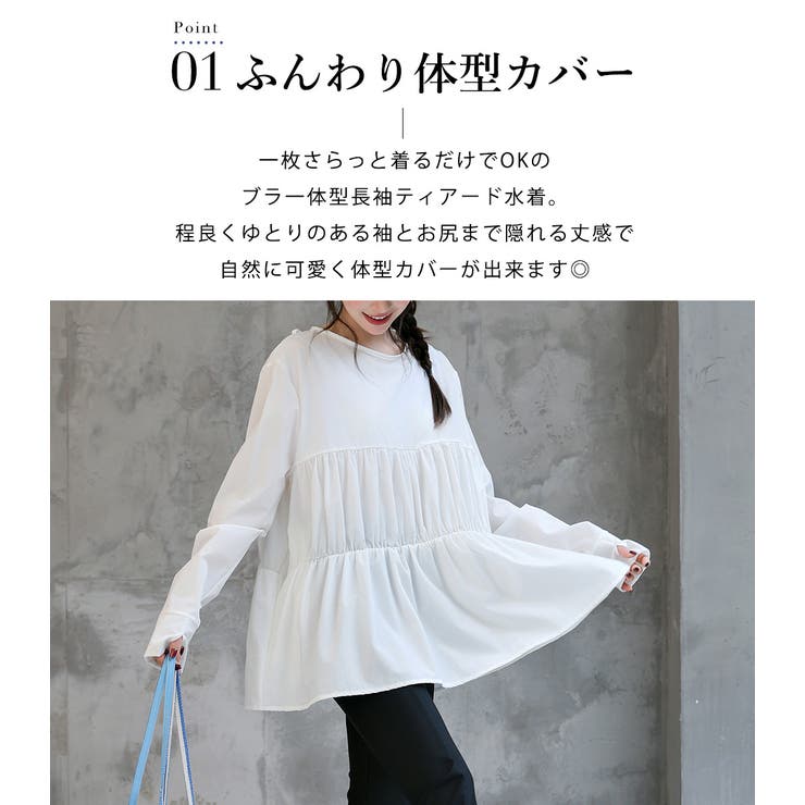 水着体型カバー レディース ラッシュガード | teddyshop | 詳細画像8 