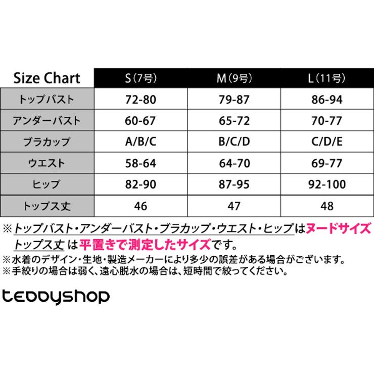 タンキニ 水着 全3色 | teddyshop | 詳細画像25 