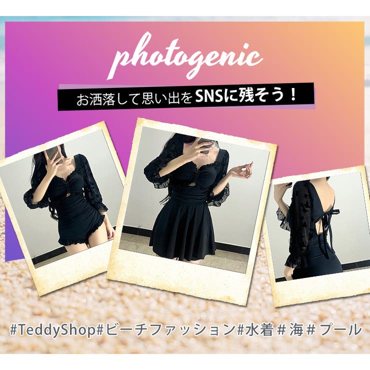 オールインワン 水着 体型カバー | teddyshop | 詳細画像19 