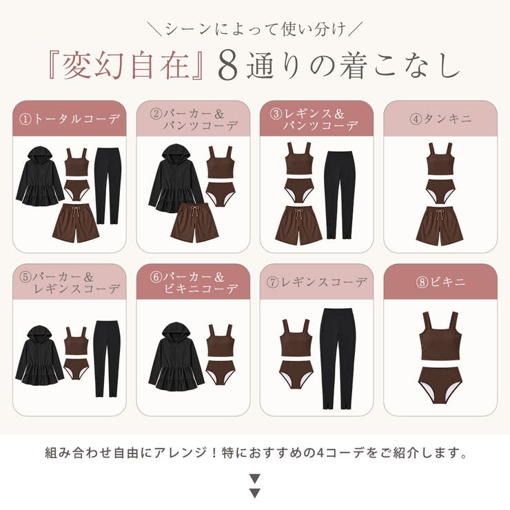 水着 体型カバー 全4色 | teddyshop | 詳細画像20 