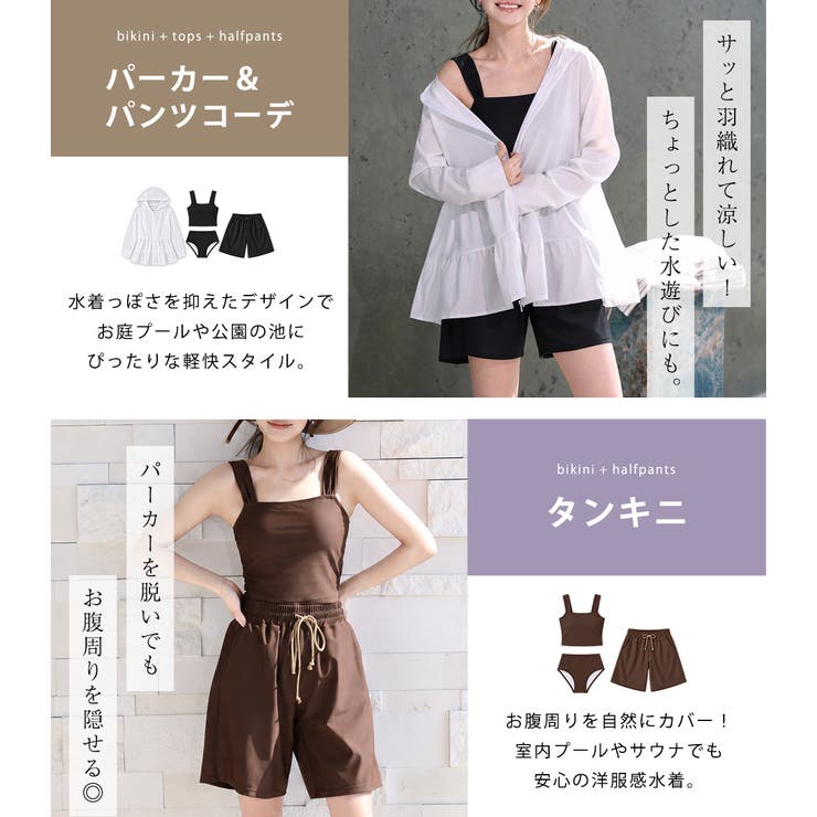 水着 体型カバー 全4色 | teddyshop | 詳細画像22 