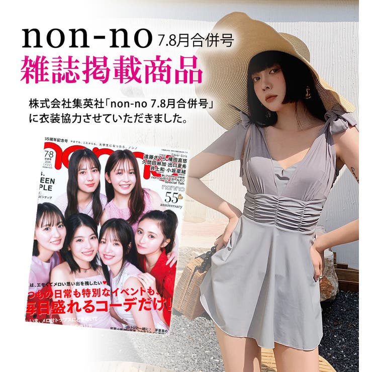 体型カバー水着 ワンピース 全5色 | teddyshop | 詳細画像2 
