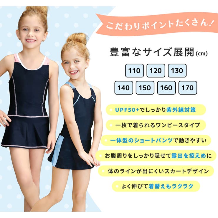 スクール水着 女の子 全5タイプ | Kids Teddy | 詳細画像2 