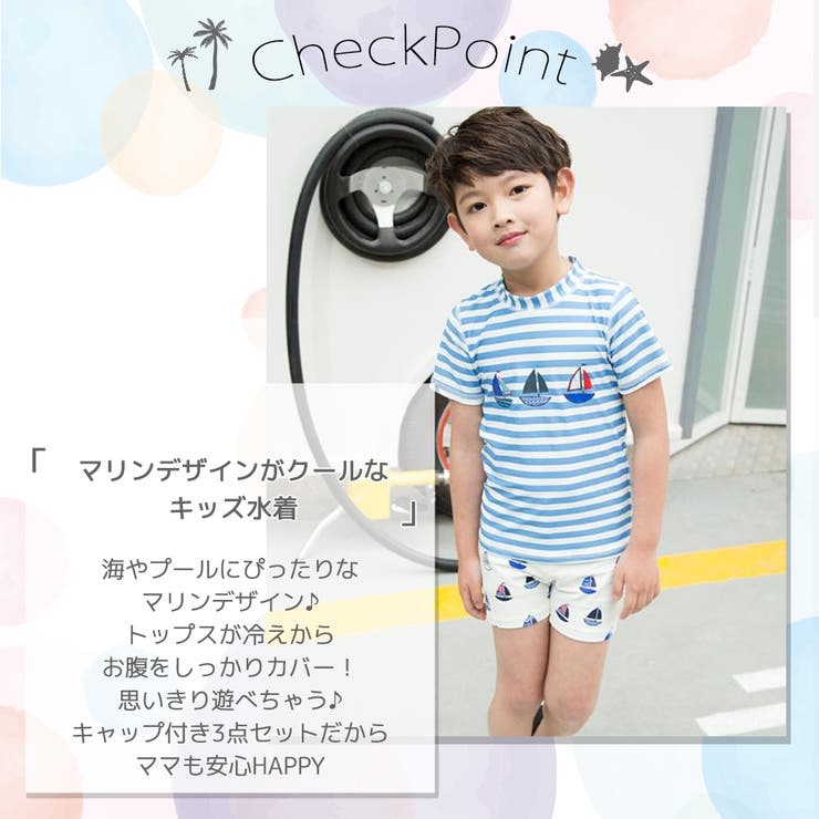 キッズ 水着 男の子 | Kids Teddy | 詳細画像12 