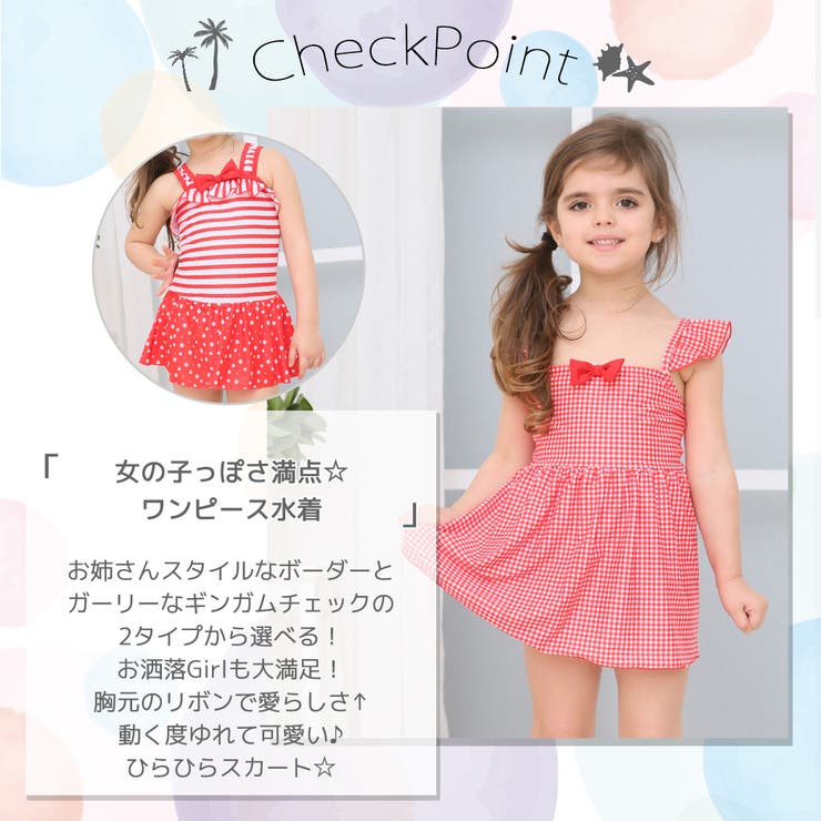 キッズ 水着 女の子 品番 Ty Kids Teddy キッズ テディーショップ のキッズ ファッション通販 Shoplist ショップリスト