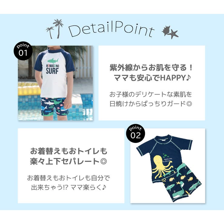 キッズ 水着 男の子 | Kids Teddy | 詳細画像28 