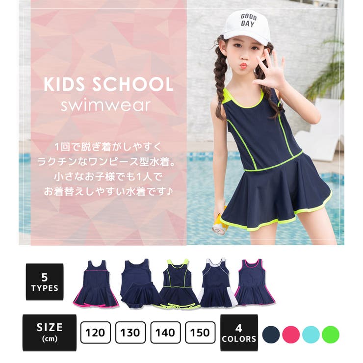 キッズ 水着 女の子 品番 Ty Kids Teddy キッズ テディーショップ のキッズ ファッション通販 Shoplist ショップリスト キッズ 水着 女の子 品番 Ty Kids Teddy キッズ テディーショップ のキッズ ファッション通販 Shoplist ショップリスト
