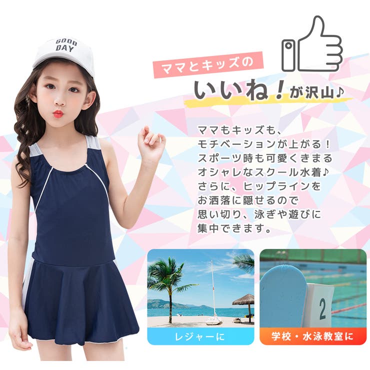 キッズ 水着 女の子 品番 Ty Kids Teddy キッズ テディーショップ のキッズファッション通販 Shoplist ショップリスト