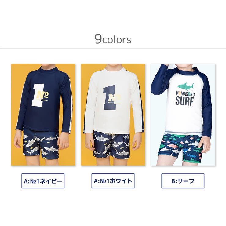 キッズ水着ジュニア男の子白ラッシュガードボトルネックセット上下長袖トップスハーフパンツスイムキャップ3点セット子どもベビー708090100110120130140セパレートウエスト紐調節可能裏地付紫外線対策プリントシャツ総柄サメミックスマッチ