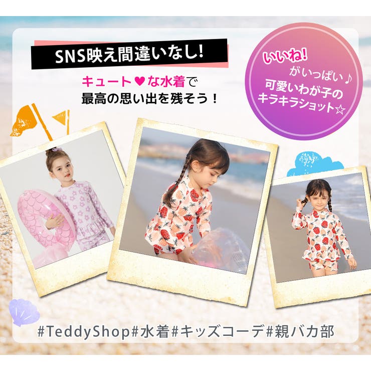 【紫外線カット率97 9％】キッズ 水着 | Kids Teddy | 詳細画像29 