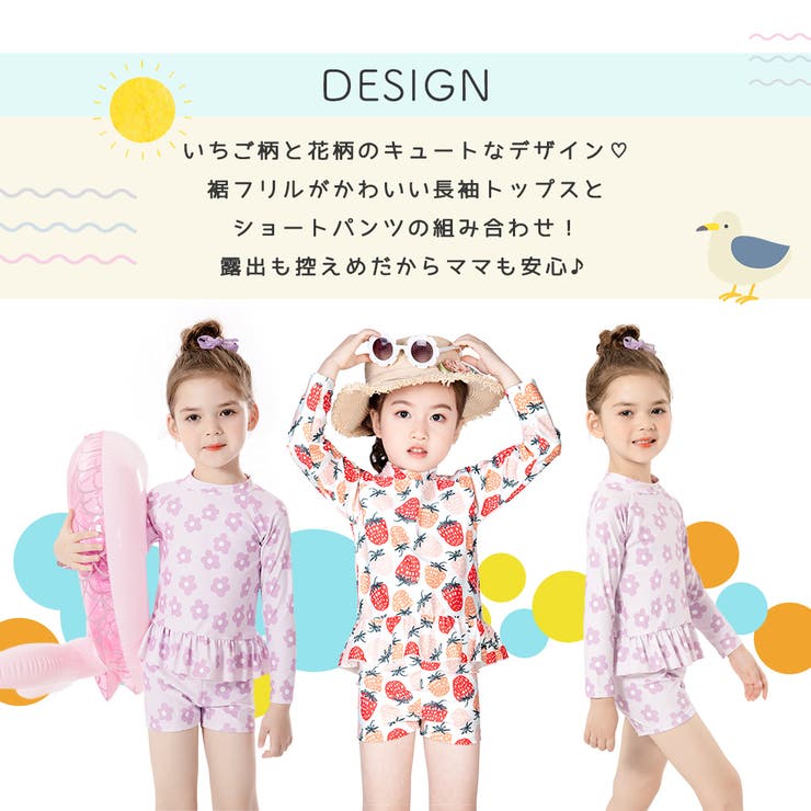 【紫外線カット率97 9％】キッズ 水着 | Kids Teddy | 詳細画像25 