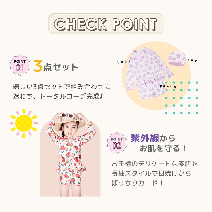 【紫外線カット率97 9％】キッズ 水着 | Kids Teddy | 詳細画像26 