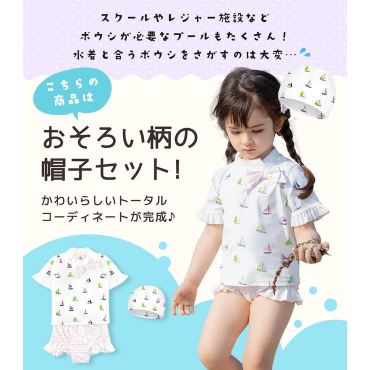 キッズ 水着 女の子 | Kids Teddy | 詳細画像24 