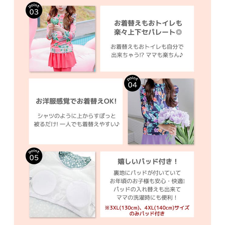 水着 キッズ スカート付き | Kids Teddy | 詳細画像43 