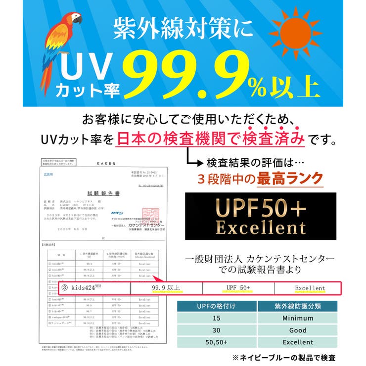 キッズ水着 半袖 ラッシュガード | Kids Teddy | 詳細画像59 