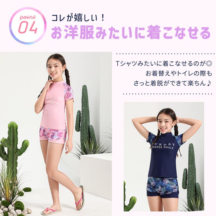 キッズ水着 半袖 ラッシュガード | Kids Teddy | 詳細画像65 