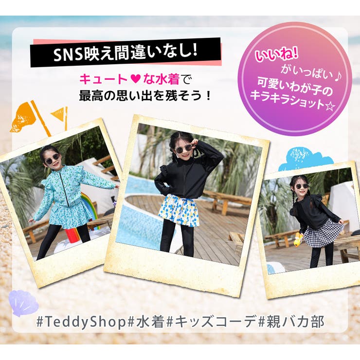 キッズ 水着 レギンス | Kids Teddy | 詳細画像54 