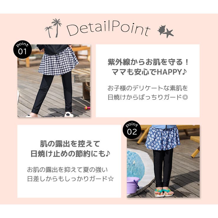 キッズ 水着 レギンス | Kids Teddy | 詳細画像52 