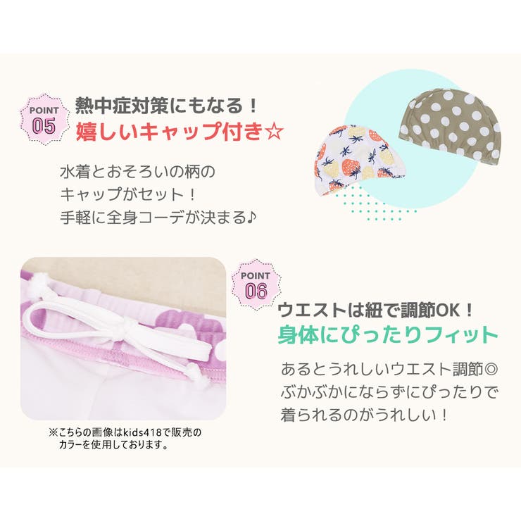 キッズ水着女の子セパレートラッシュガード長袖トップスパンツスイムキャップ3点セット上下かわいいおしゃれこどもベビージュニア8090100110120130ウエスト調節ひも水遊び海水浴紫外線対策露出控えめ裾フリル花柄イチゴ苺さくらんぼ
